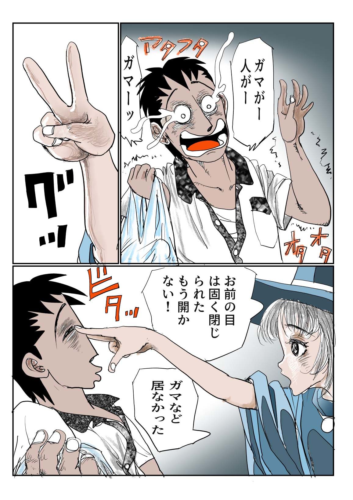 愛カップのメイドさんは魔女なんです