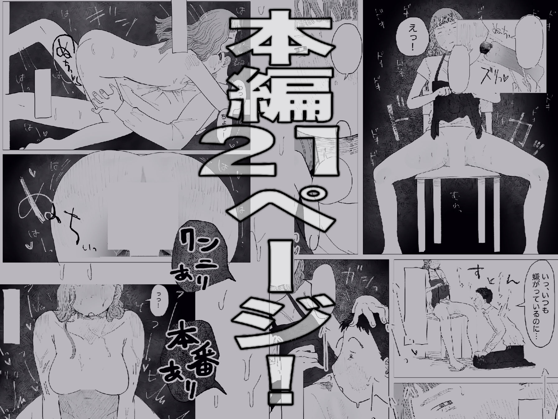 お馬鹿な旦那の下ネタがキモいので制裁します。