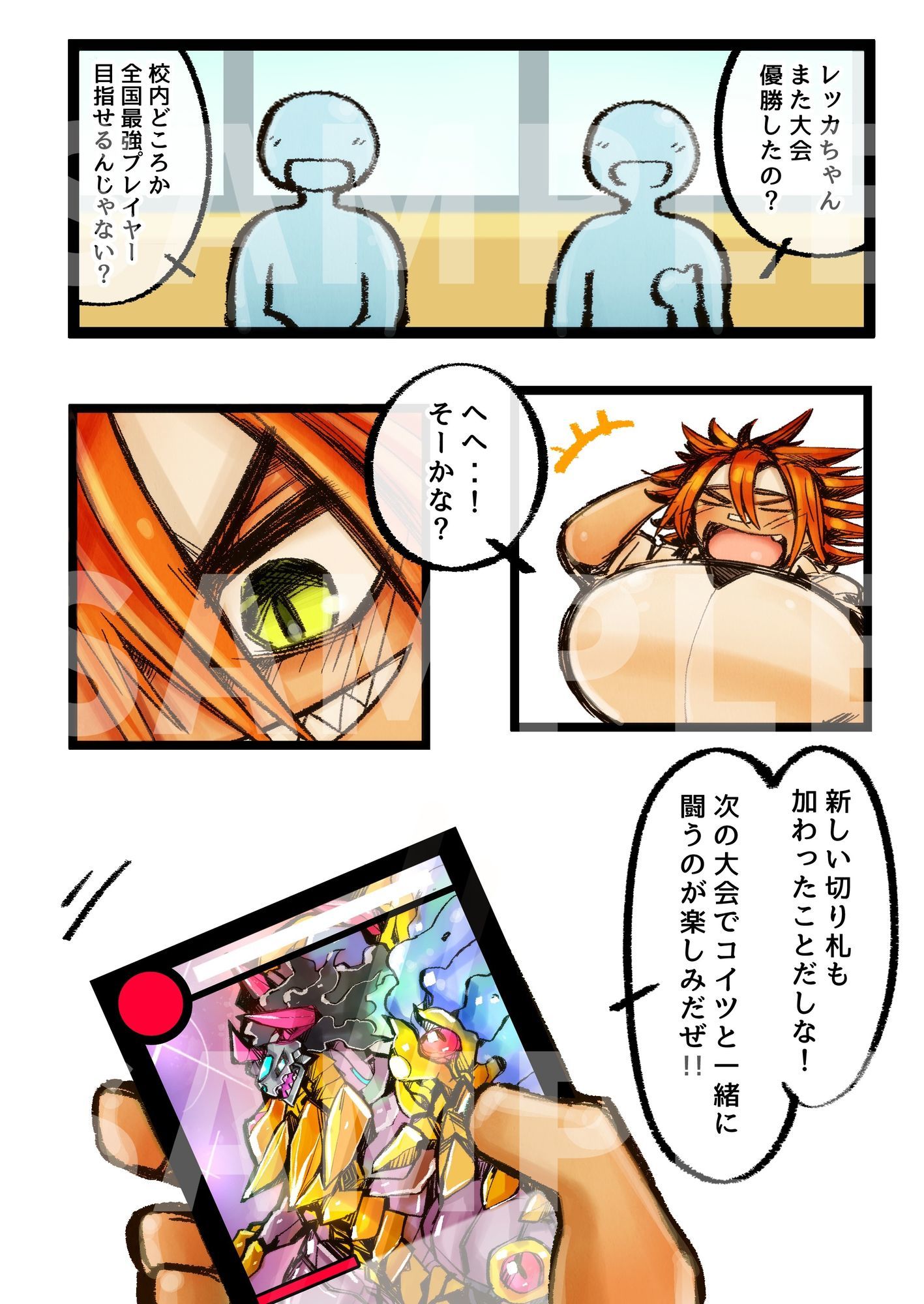 爆乳カードバトラー白熱の噴乳敗北セックス！！ 〜未知の快楽に悶える発情オレっ娘〜