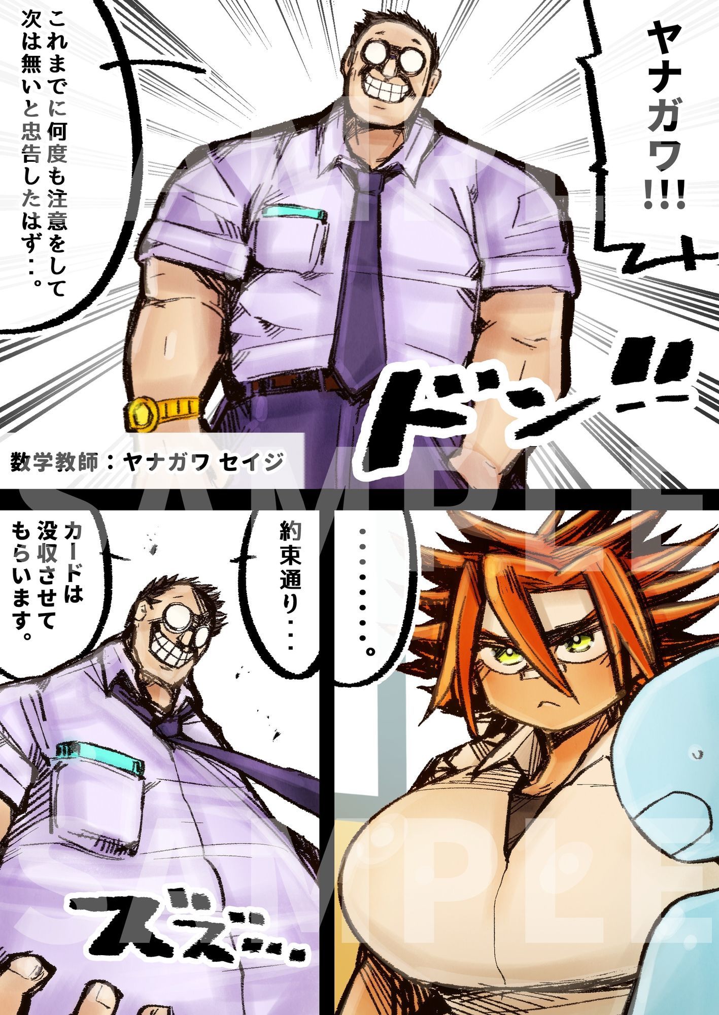 爆乳カードバトラー白熱の噴乳敗北セックス！！ 〜未知の快楽に悶える発情オレっ娘〜