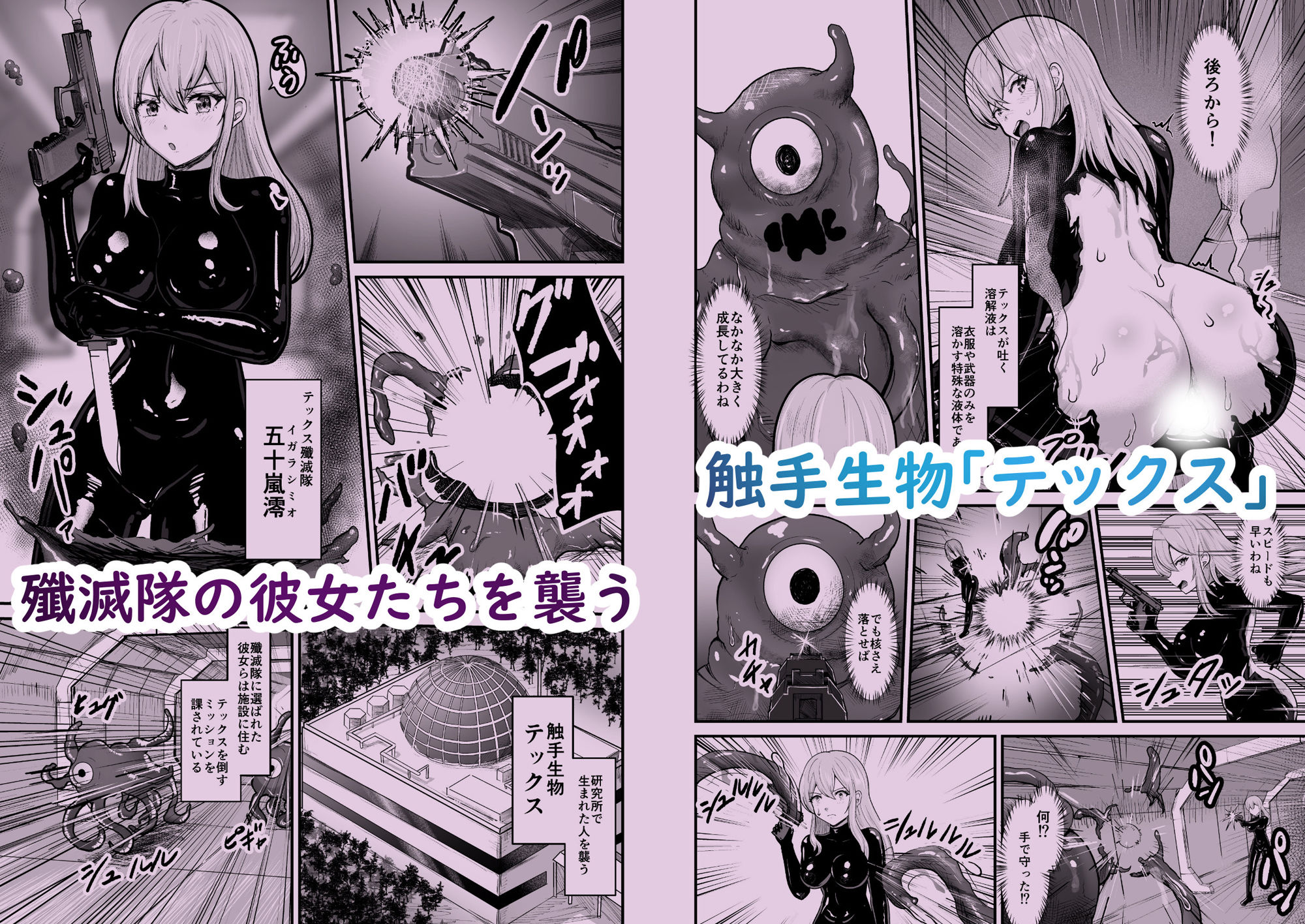 感覚遮断シールドで最初は無表情で耐えるも破壊されてアヘ顔絶頂しまくることに?