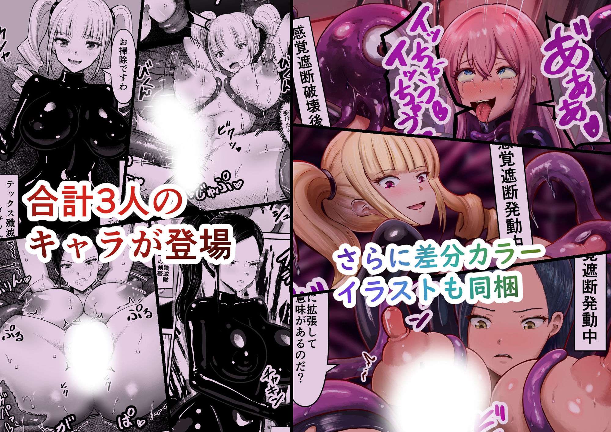 感覚遮断シールドで最初は無表情で耐えるも破壊されてアヘ顔絶頂しまくることに?