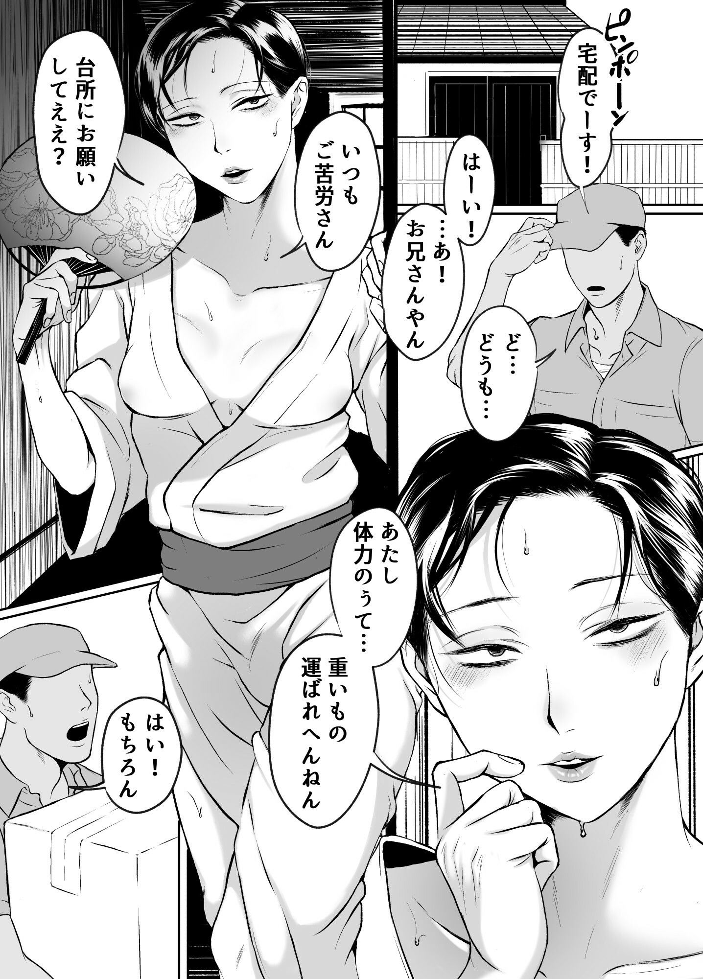 汗だく淫乱人妻♂浮気雄ちんぽでメス絶頂交尾。