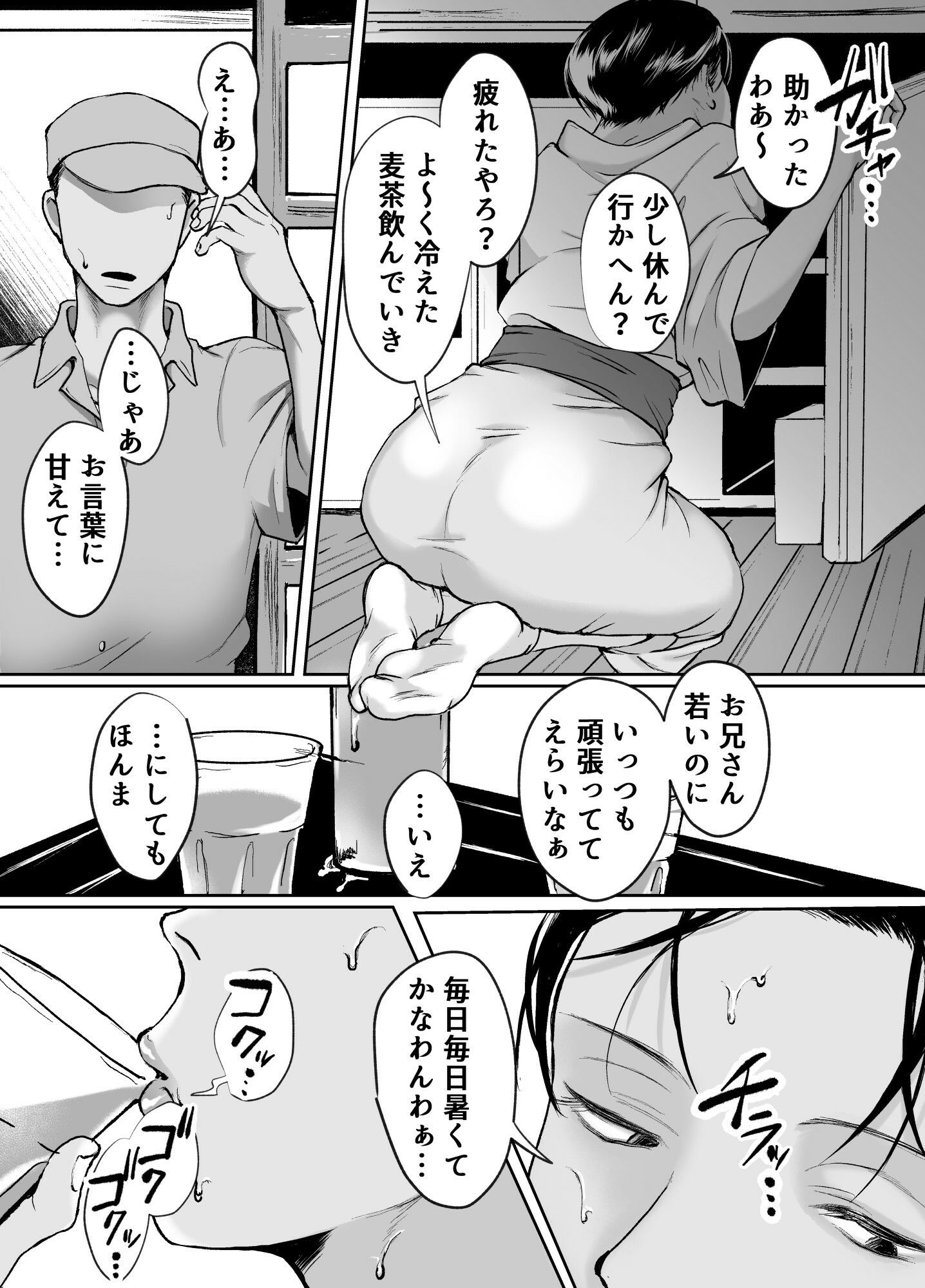 汗だく淫乱人妻♂浮気雄ちんぽでメス絶頂交尾。