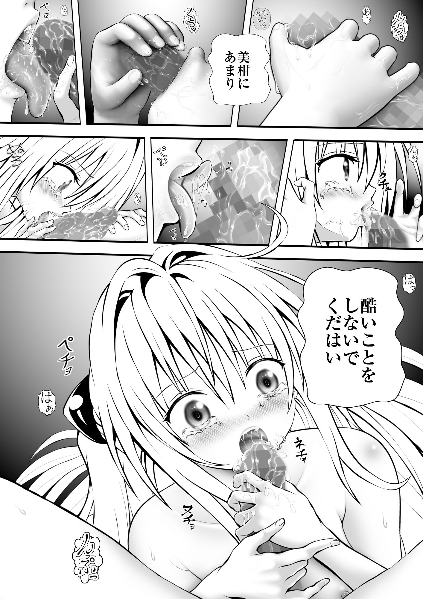あらぶる〜二人の香〜