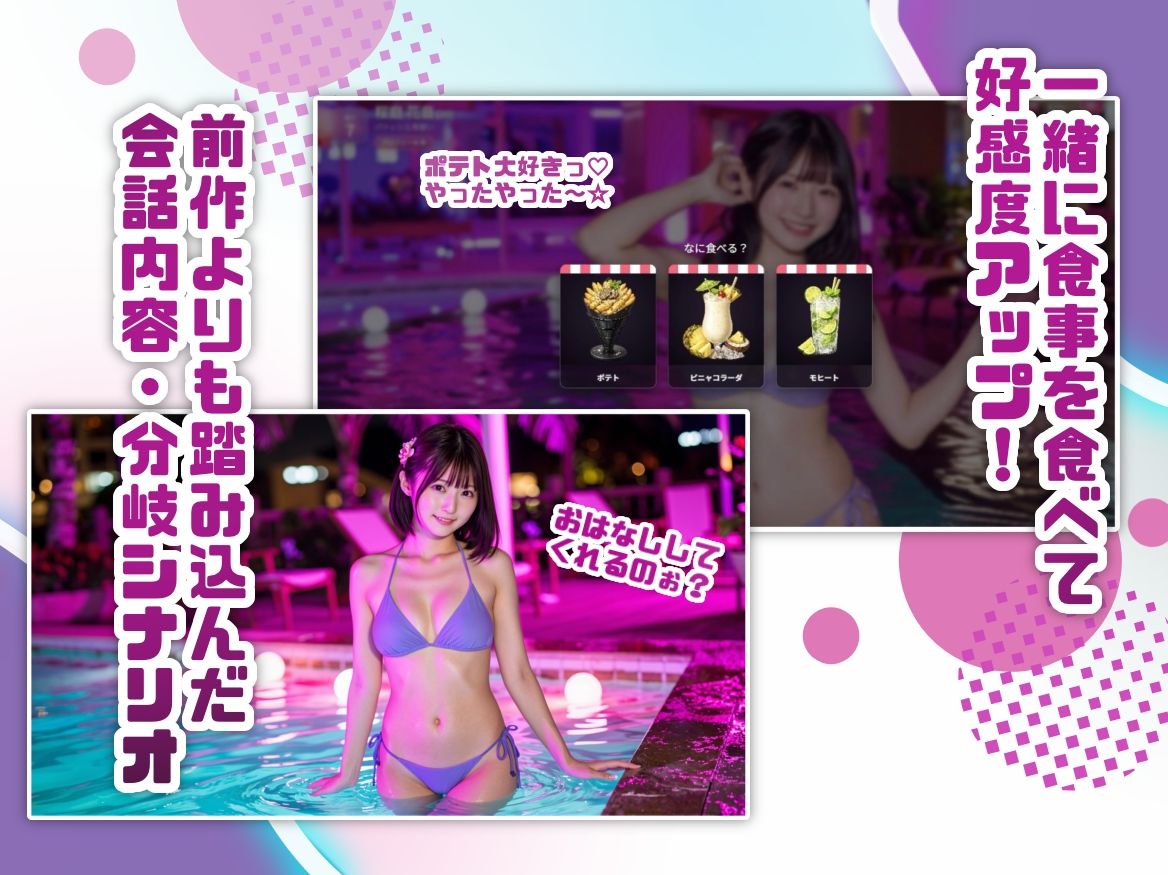 ヤリモク☆ナイトプール