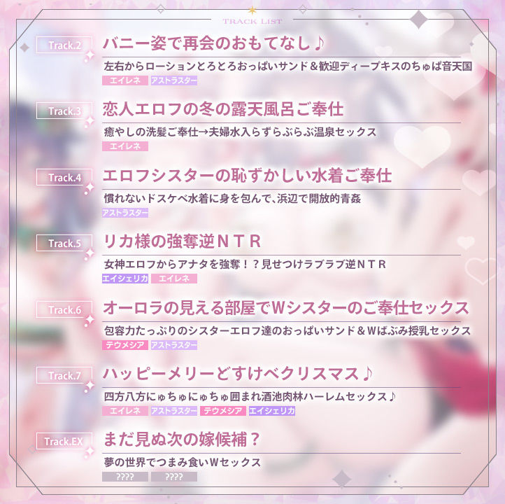 【6時間超え】エルフパラダイス〜性なる夜にようこそ♪エロフたちのドスケベクリスマススペシャル〜