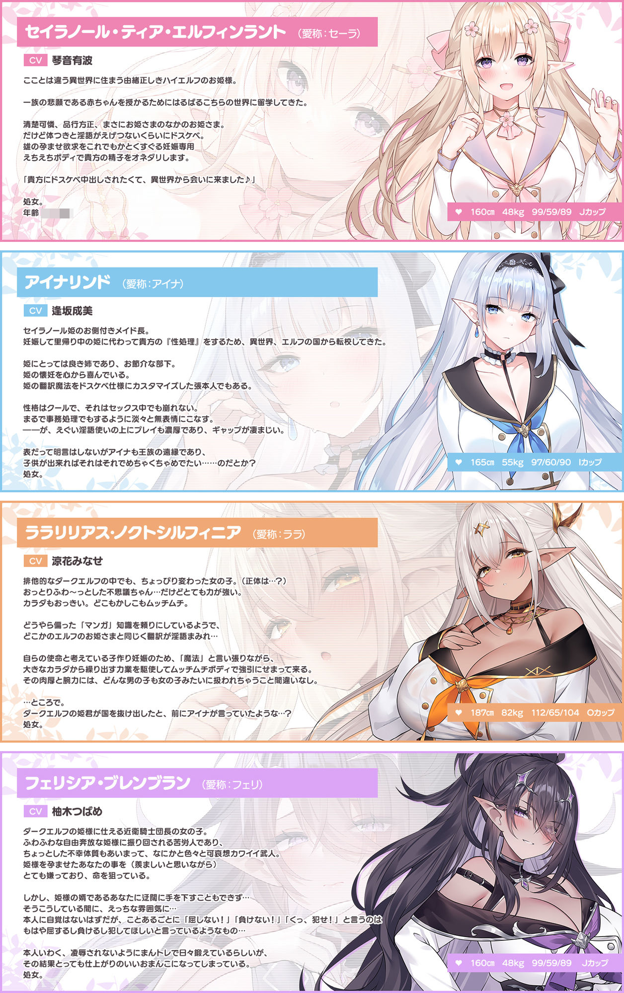 【12時間超え】JKエルフの異世界妊活・スペシャルパック【総集編】