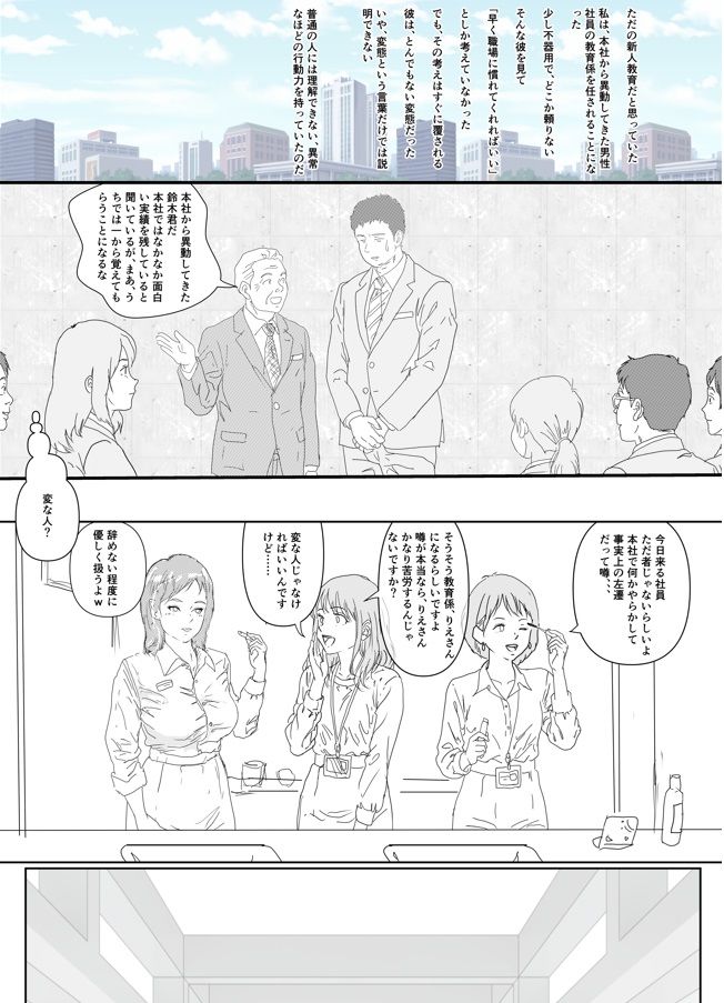 私の乳首は雑魚乳首