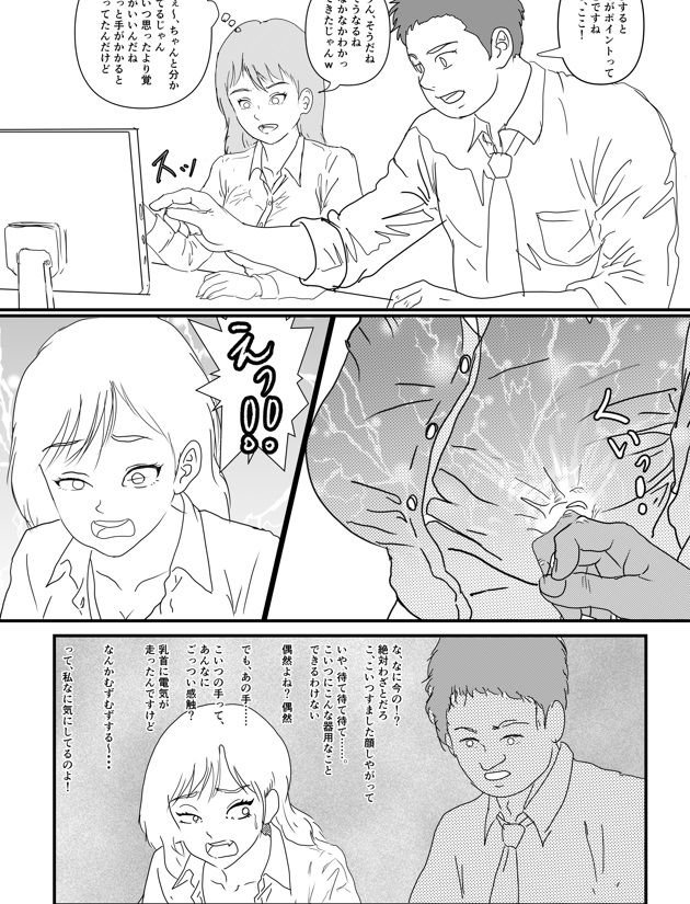 私の乳首は雑魚乳首