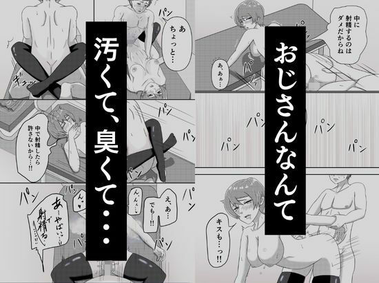 電車で隣に座ってきた女にメモを渡されて…『本章編』