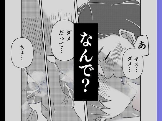電車で隣に座ってきた女にメモを渡されて…『本章編』