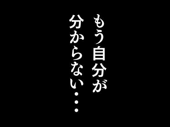 電車で隣に座ってきた女にメモを渡されて…『本章編』