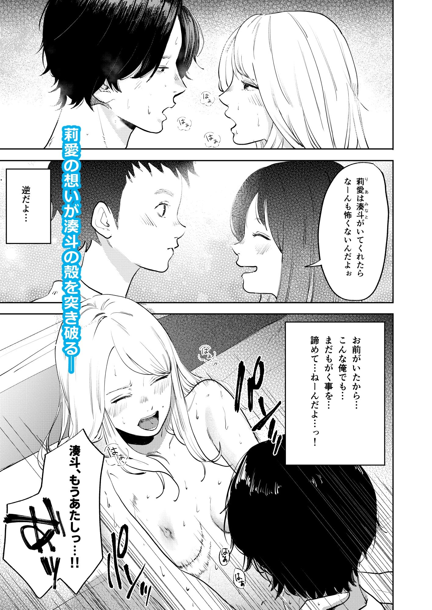 性春レモン〜莉愛編〜