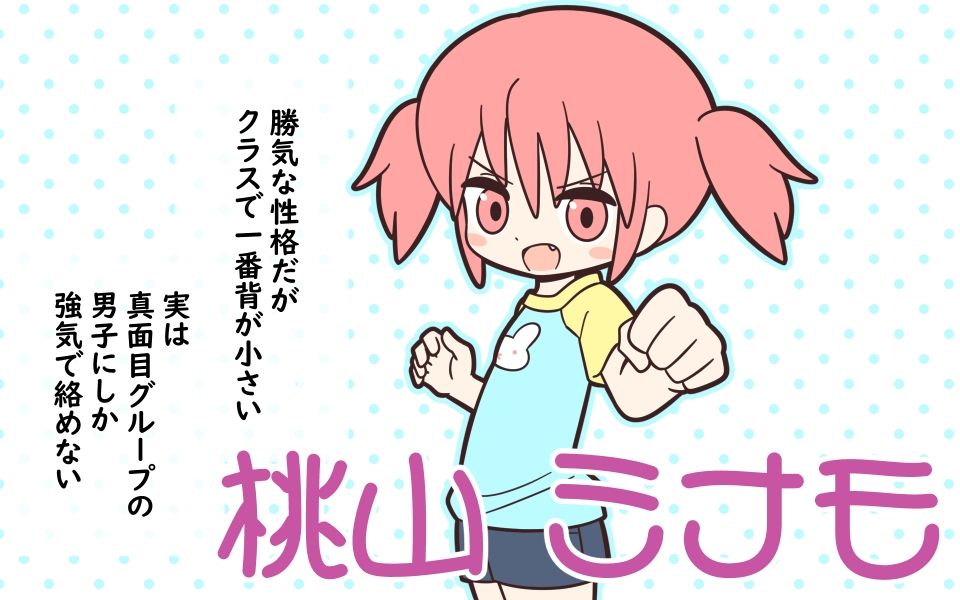 まるみえ学園のラップタオル着替え