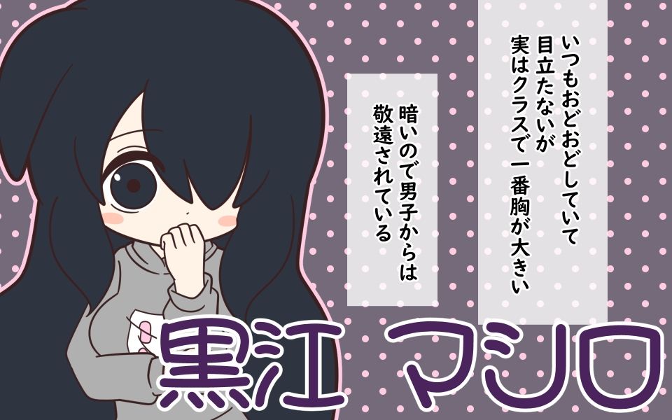 まるみえ学園のラップタオル着替え