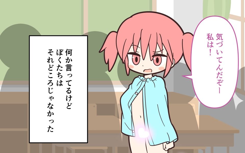 まるみえ学園のラップタオル着替え