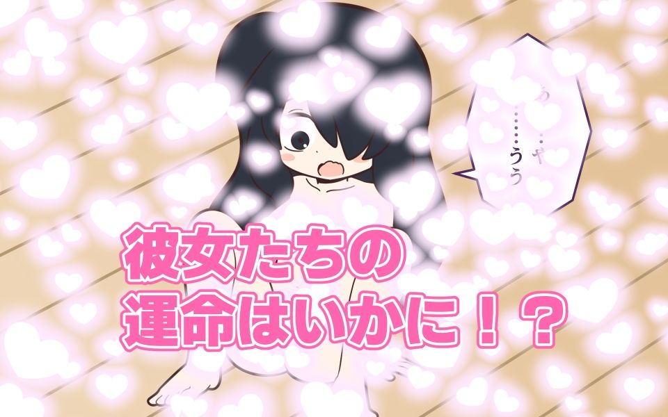 まるみえ学園のラップタオル着替え
