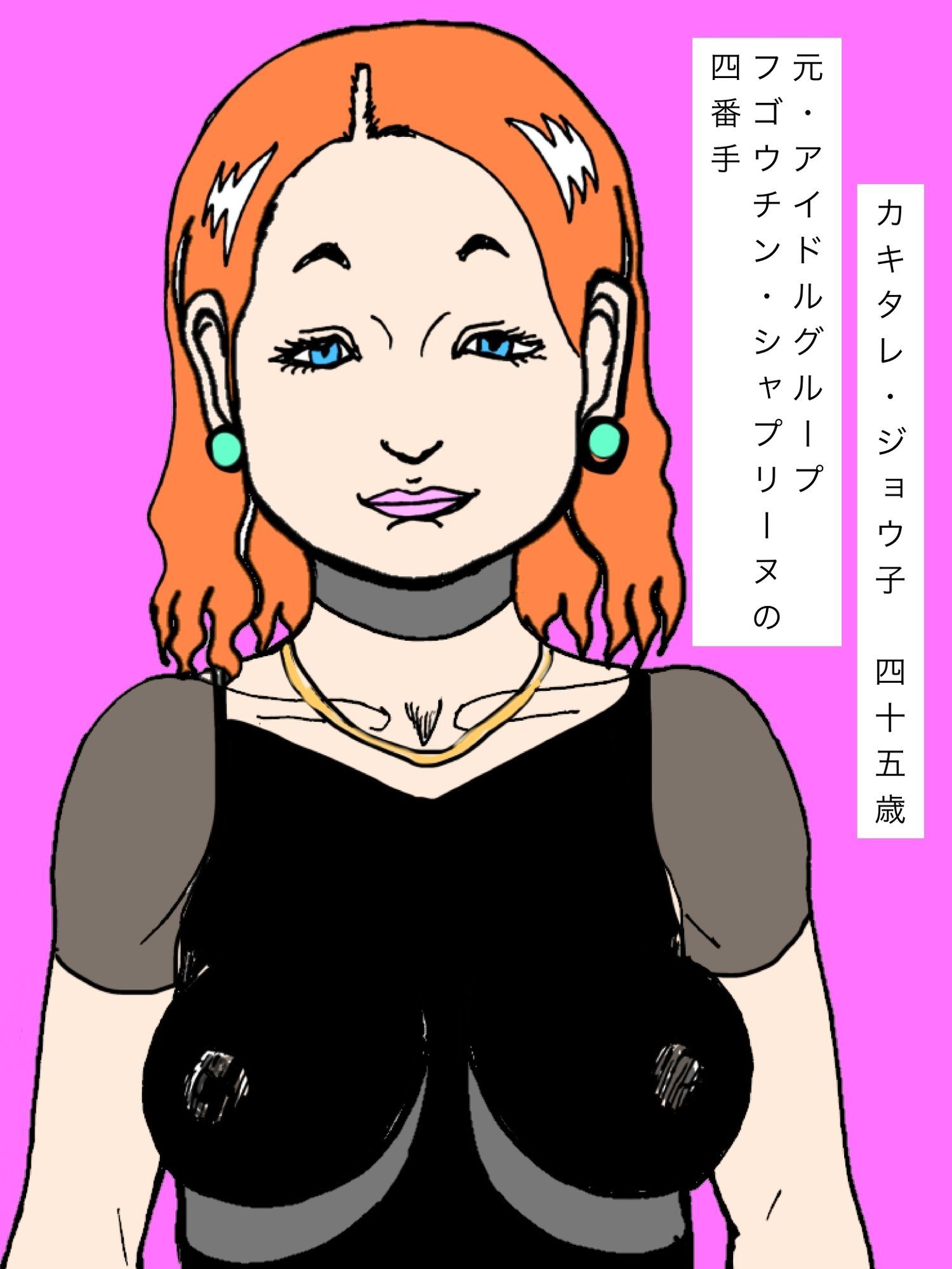 元アイドル熟女若チンテイスティング
