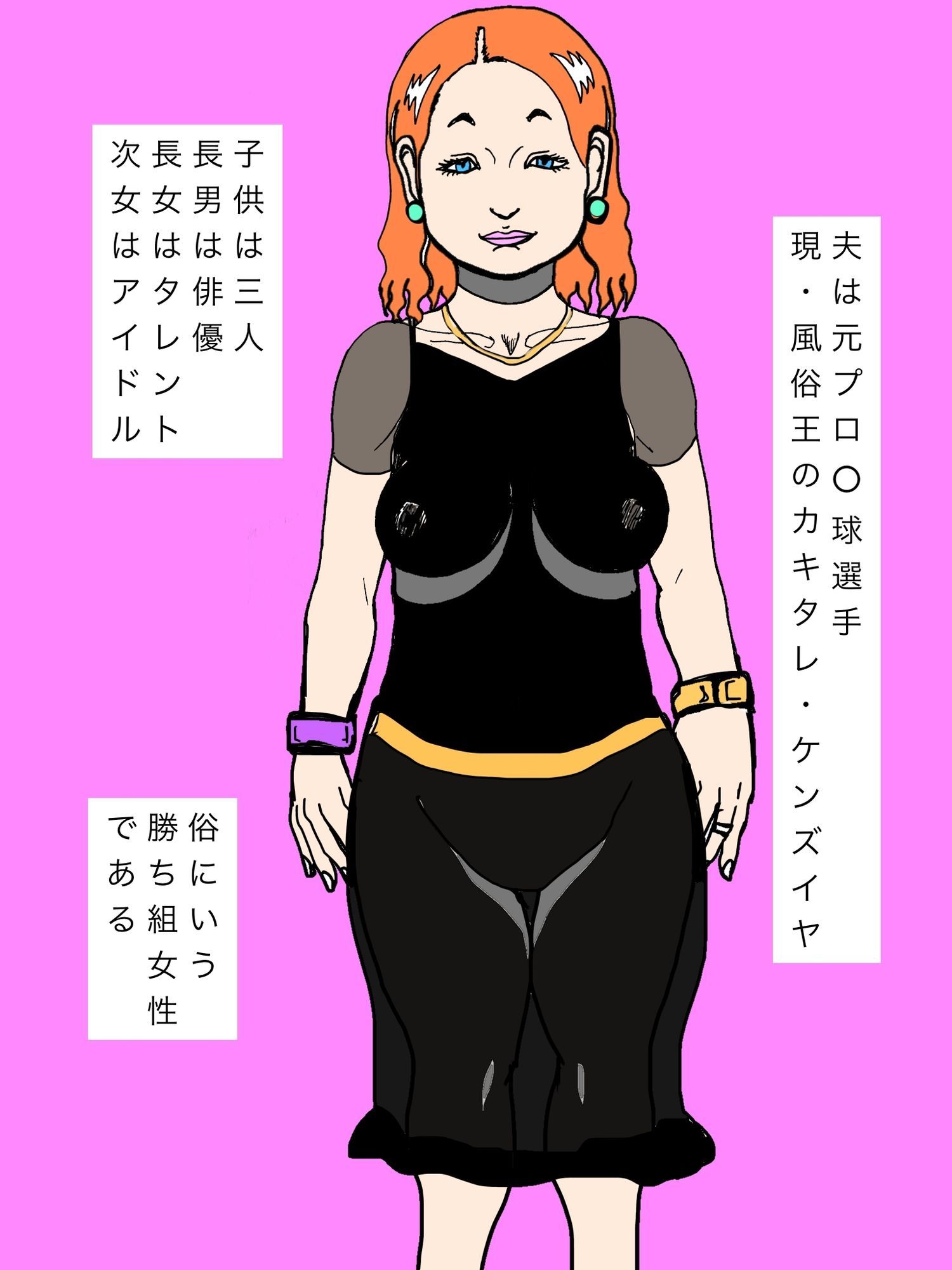 元アイドル熟女若チンテイスティング