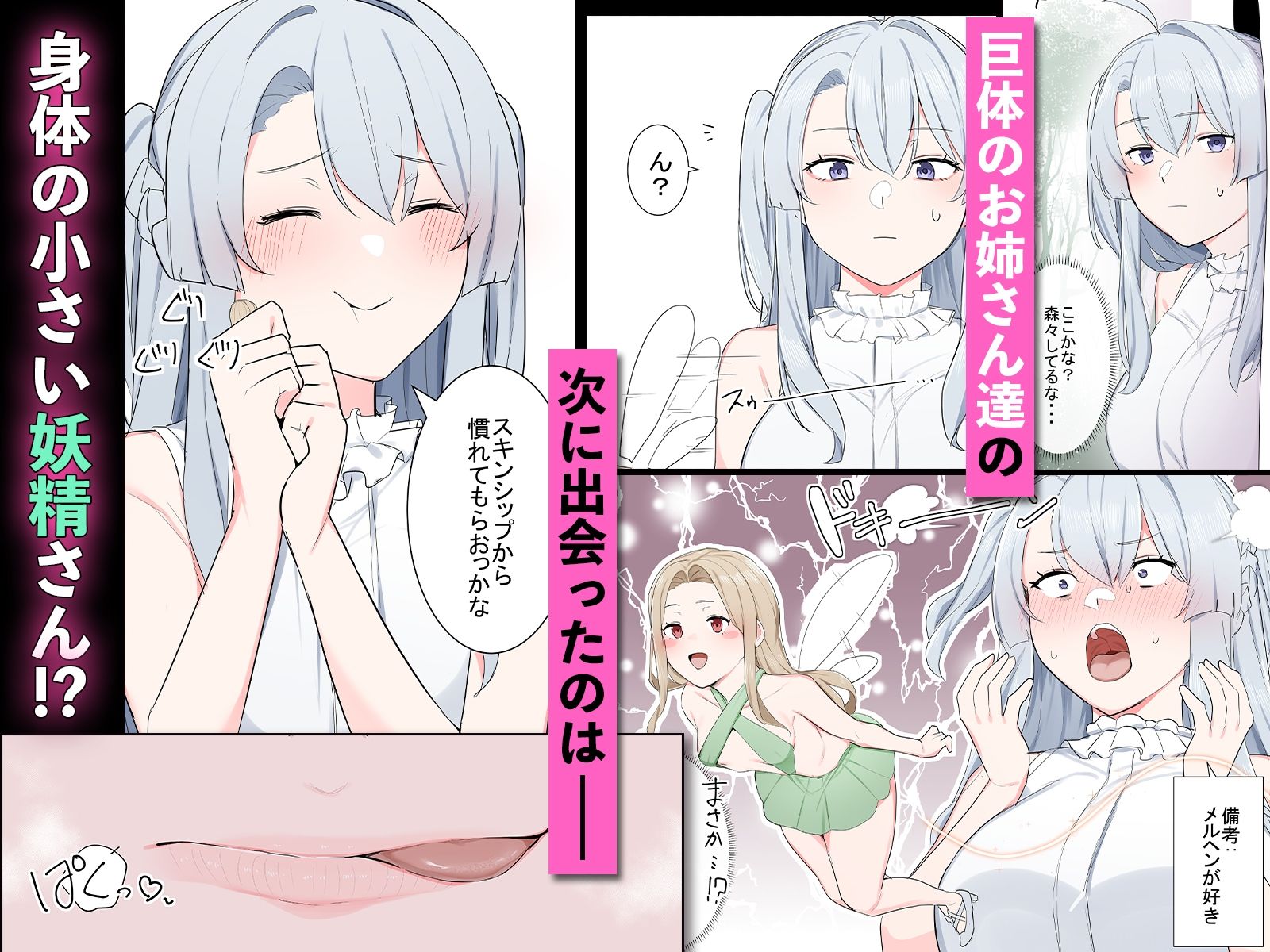 VRに潜ったらサイズフェチに目覚めちゃった話