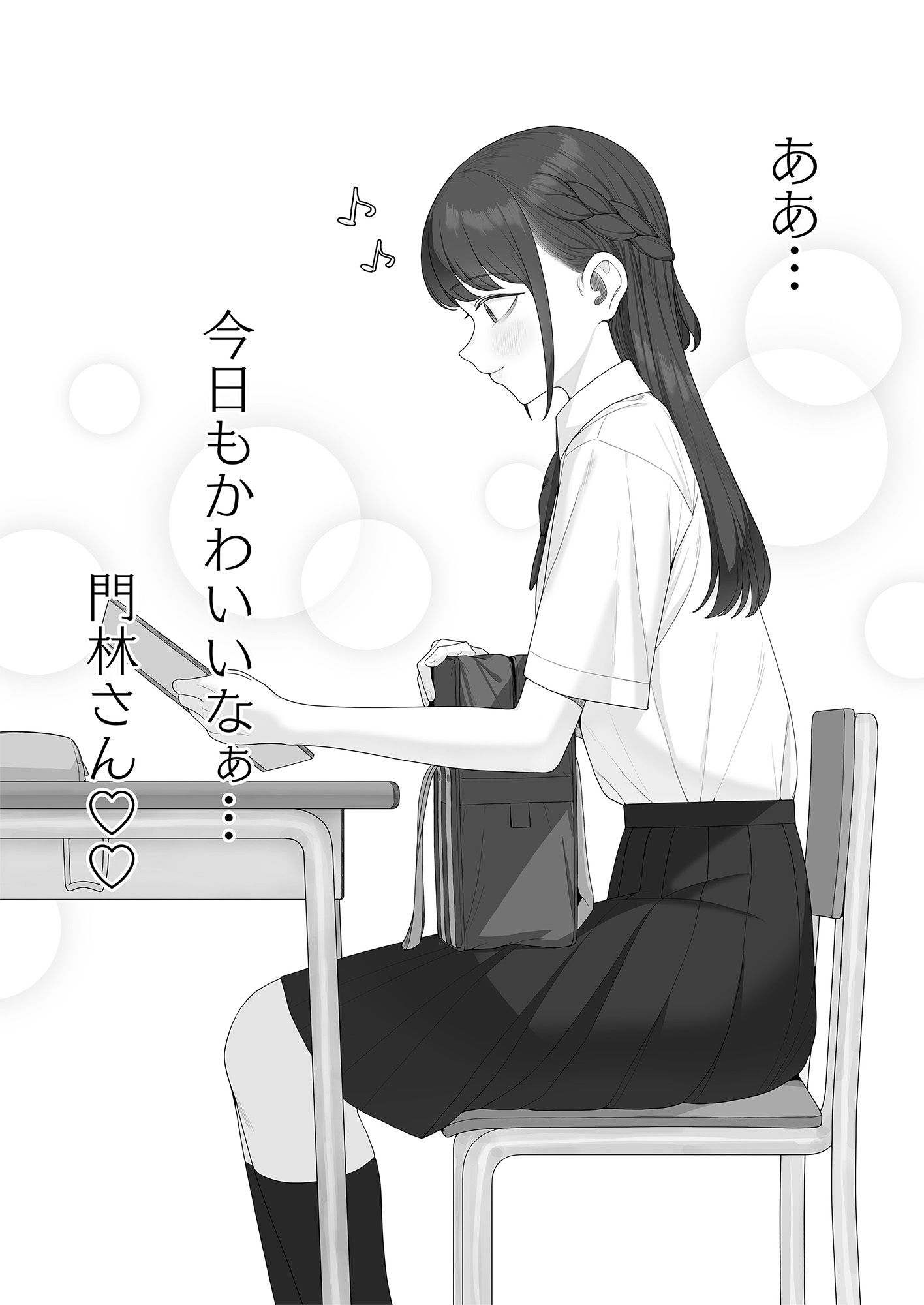 キミとエッチするのに百万円は安すぎる！？