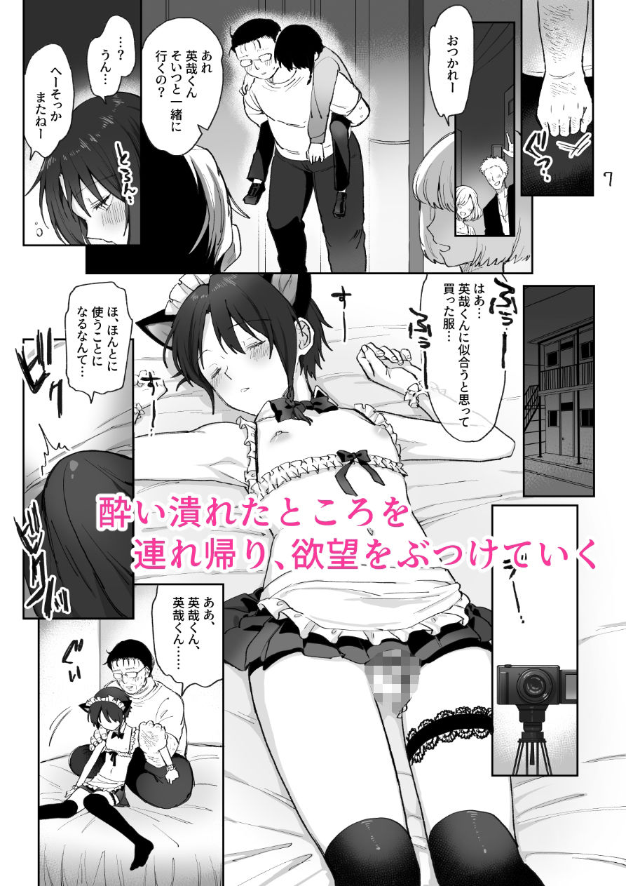 英哉くんのお尻で遊ぼう!