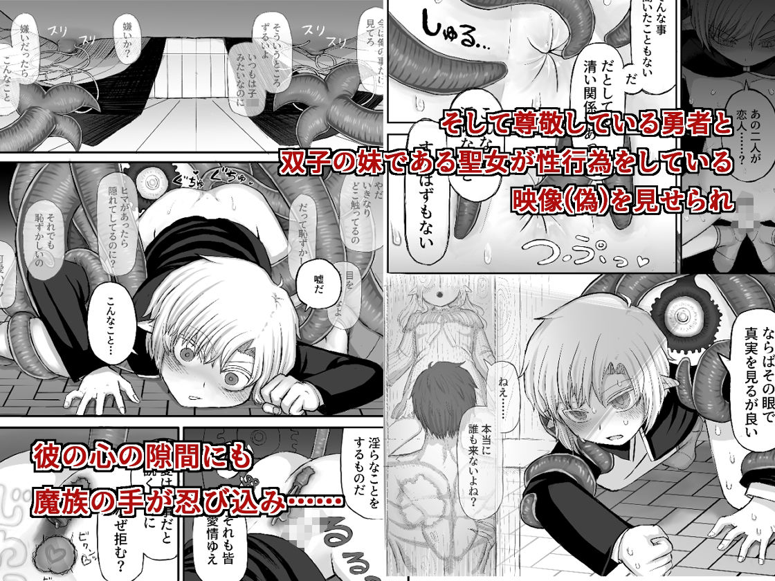 聖者触手凌●