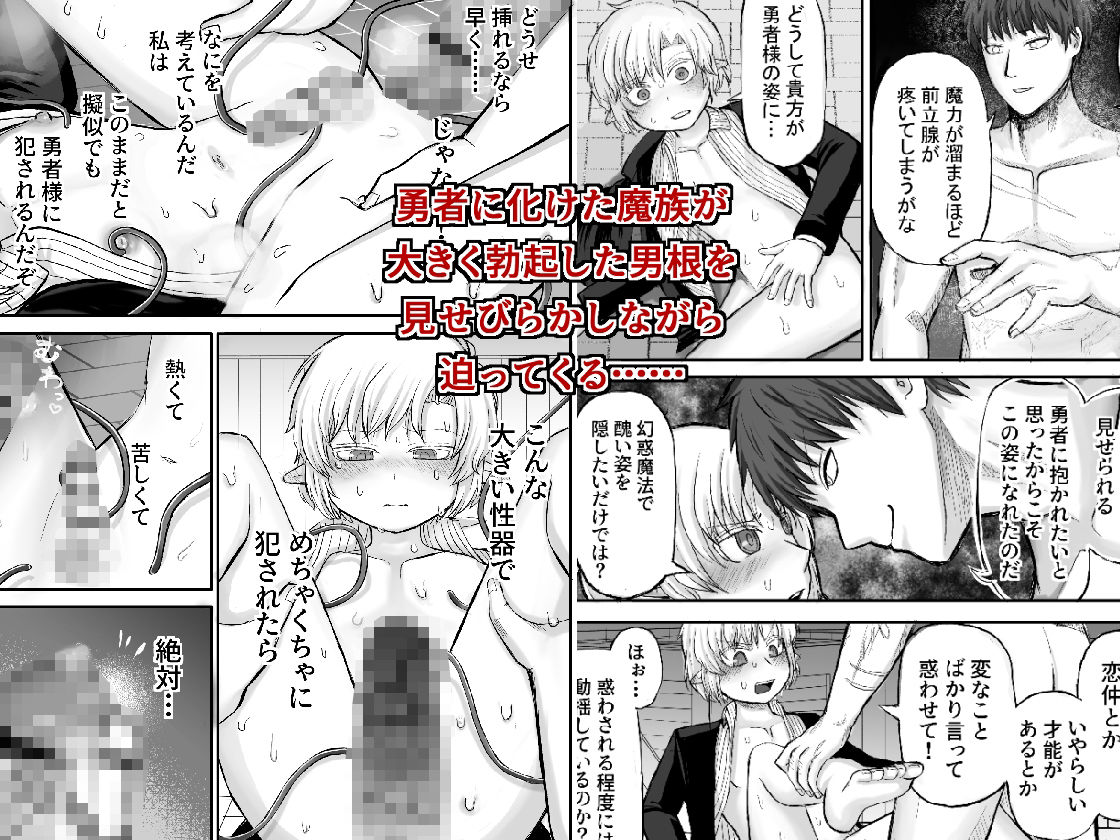 聖者触手凌●