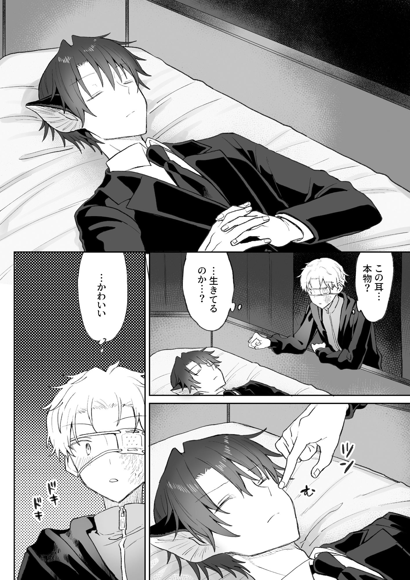 この世界で吸血鬼とふたりきり