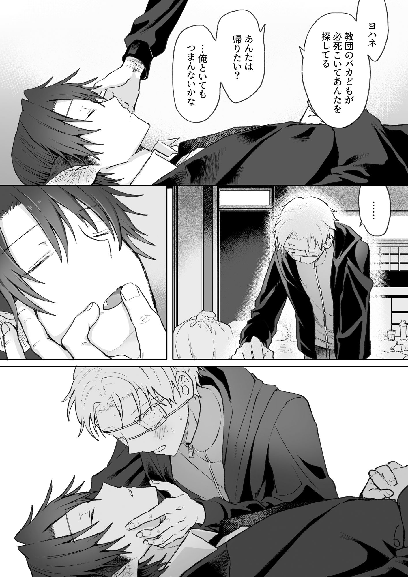 この世界で吸血鬼とふたりきり
