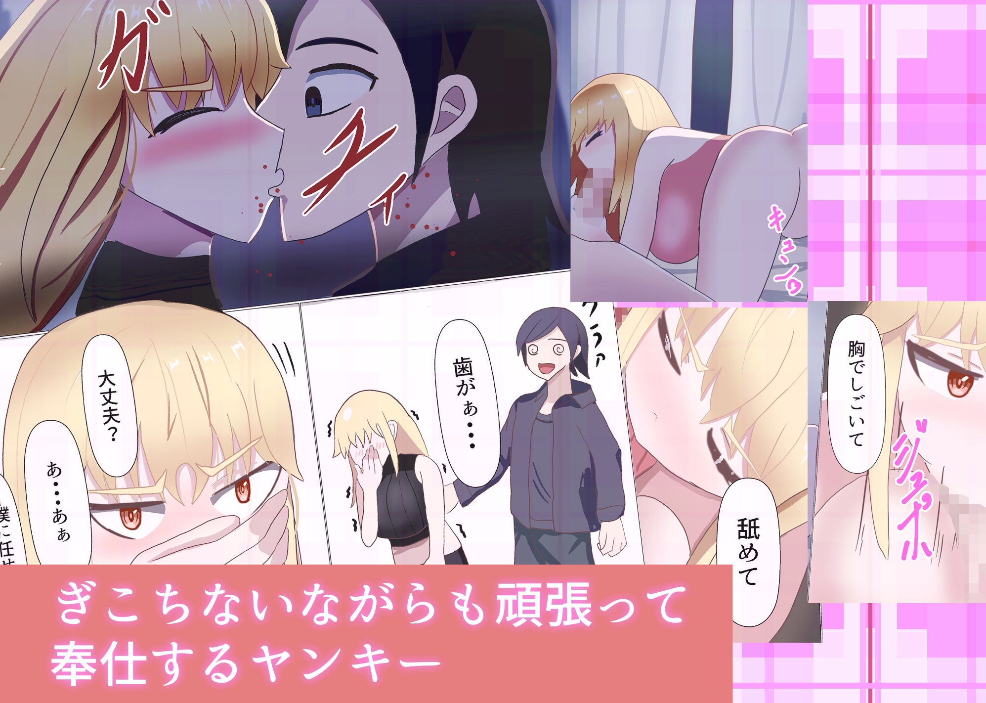 TS陰キャとTSヤンキーと処女喪失