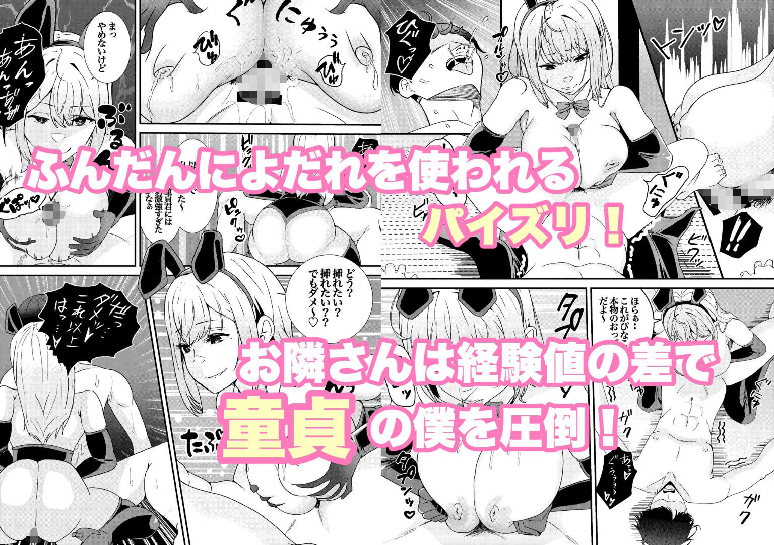 乳のデカイお隣のシンママが推しのコスプレイヤーだった!