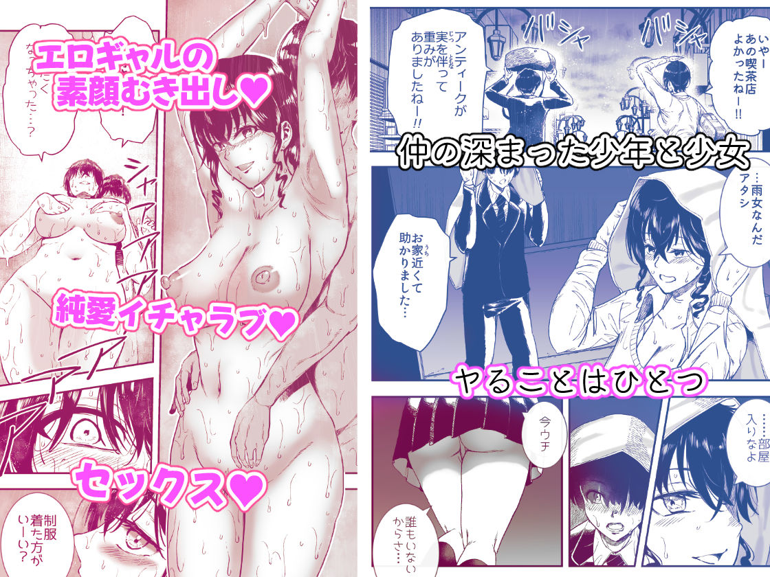ギャルのみせしめ