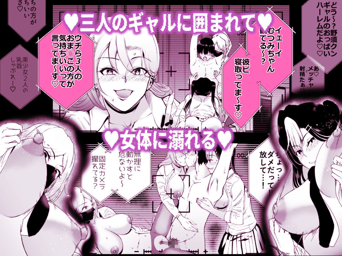 ギャルのみせしめ