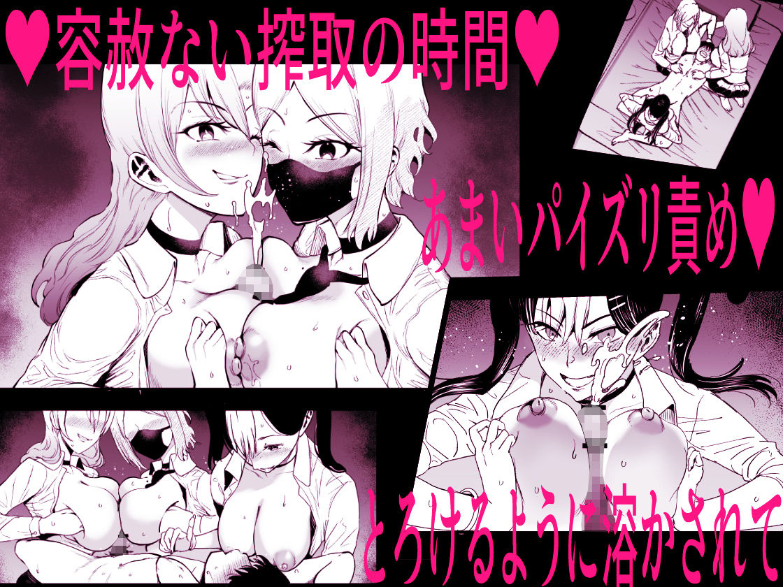 ギャルのみせしめ