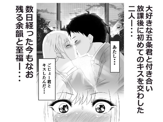 その着せ替え人形は寝取られる 〜第二章〜キモオタ先生の催●で好きな人と誤認し調教されるまで