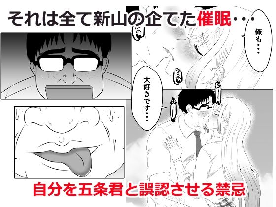 その着せ替え人形は寝取られる 〜第二章〜キモオタ先生の催●で好きな人と誤認し調教されるまで
