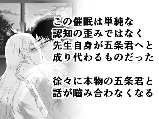 その着せ替え人形は寝取られる 〜第二章〜キモオタ先生の催●で好きな人と誤認し調教されるまで