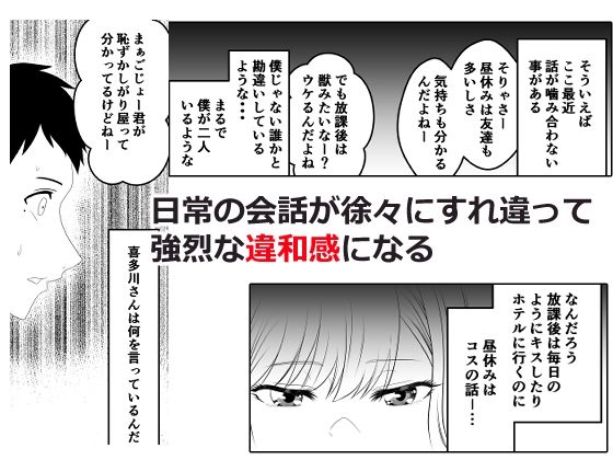 その着せ替え人形は寝取られる 〜第二章〜キモオタ先生の催●で好きな人と誤認し調教されるまで