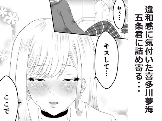 その着せ替え人形は寝取られる 〜第二章〜キモオタ先生の催●で好きな人と誤認し調教されるまで