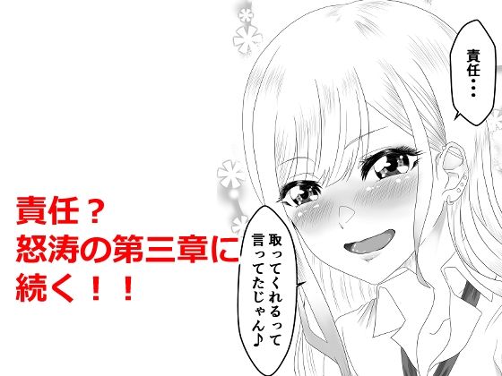 その着せ替え人形は寝取られる 〜第二章〜キモオタ先生の催●で好きな人と誤認し調教されるまで