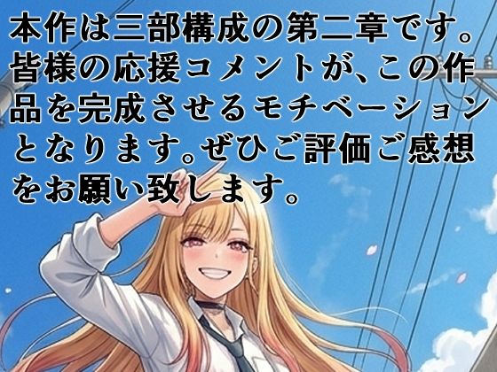 その着せ替え人形は寝取られる 〜第二章〜キモオタ先生の催●で好きな人と誤認し調教されるまで