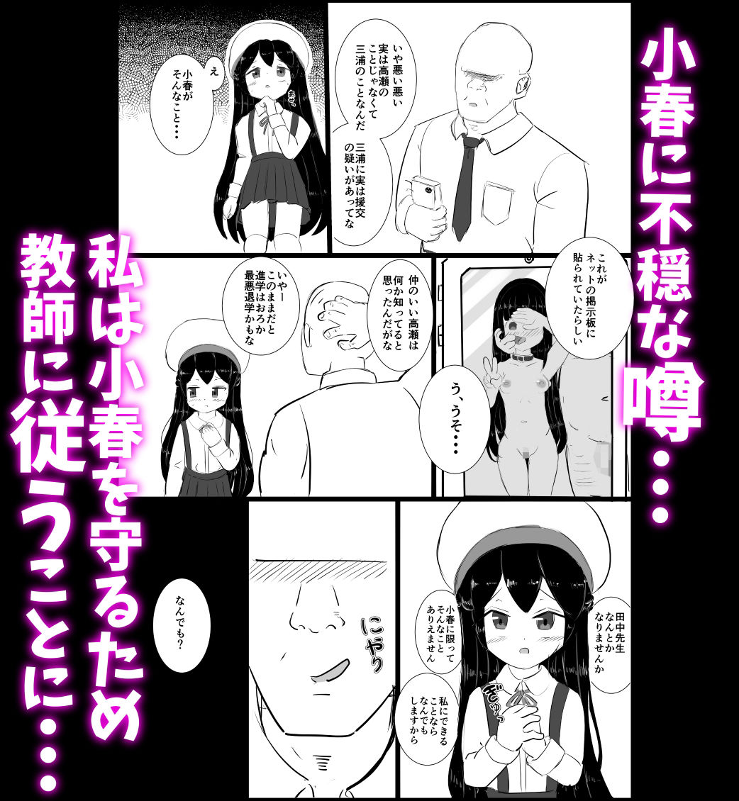 Best Friend Control 〜私たちはいつも一緒〜