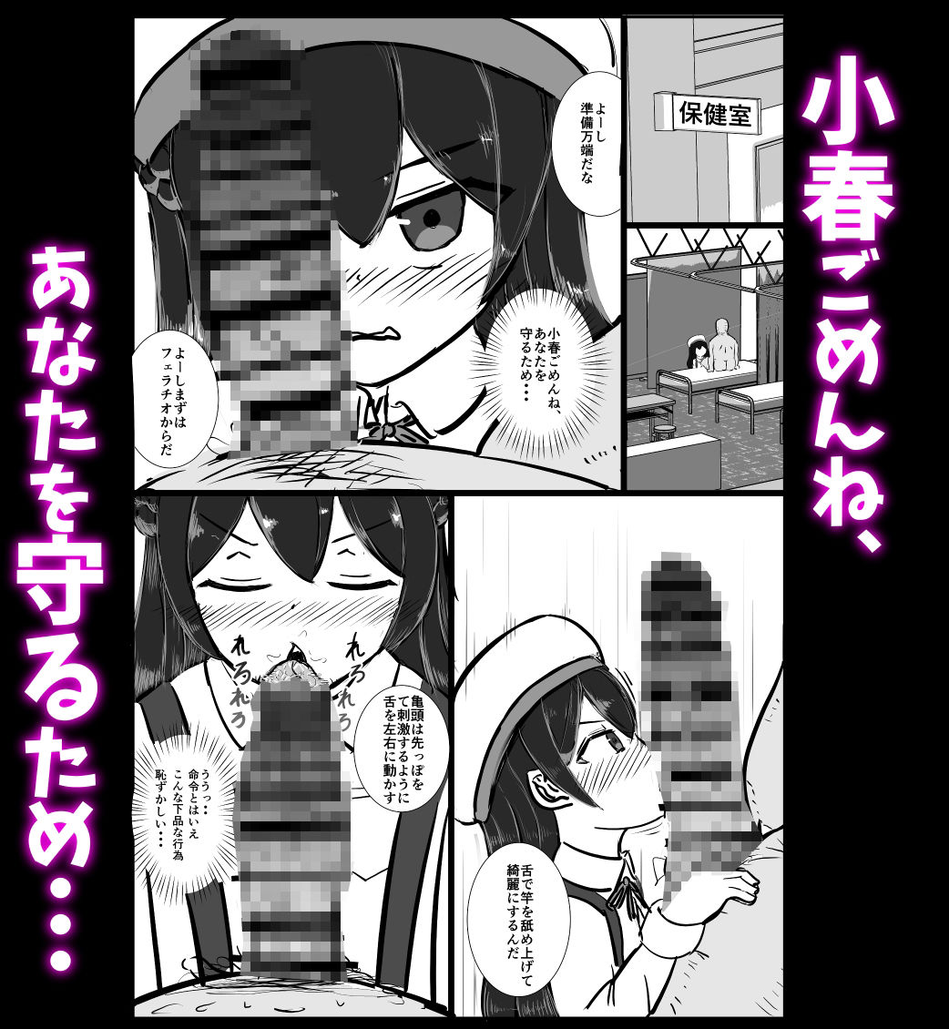 Best Friend Control 〜私たちはいつも一緒〜
