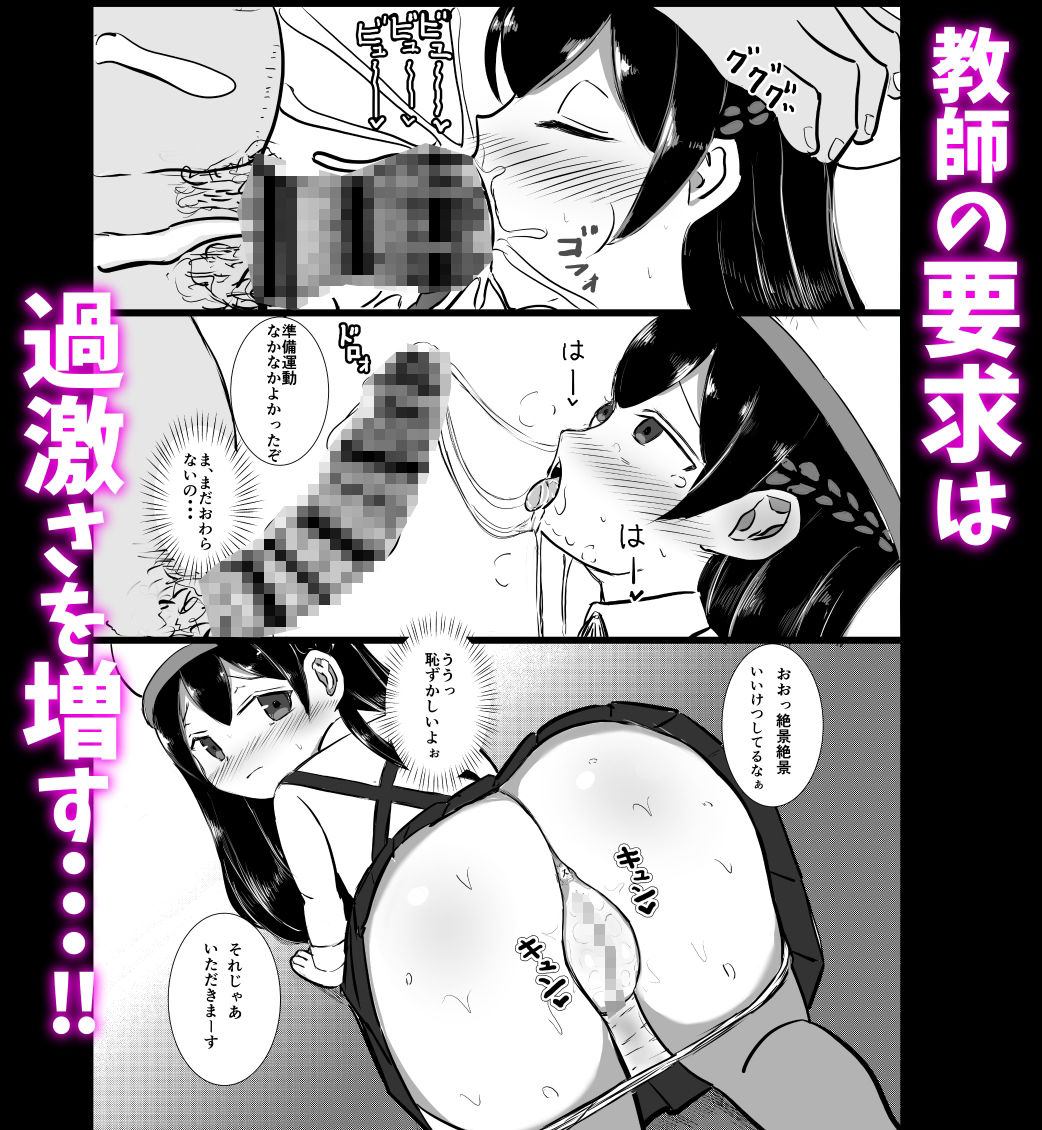 Best Friend Control 〜私たちはいつも一緒〜