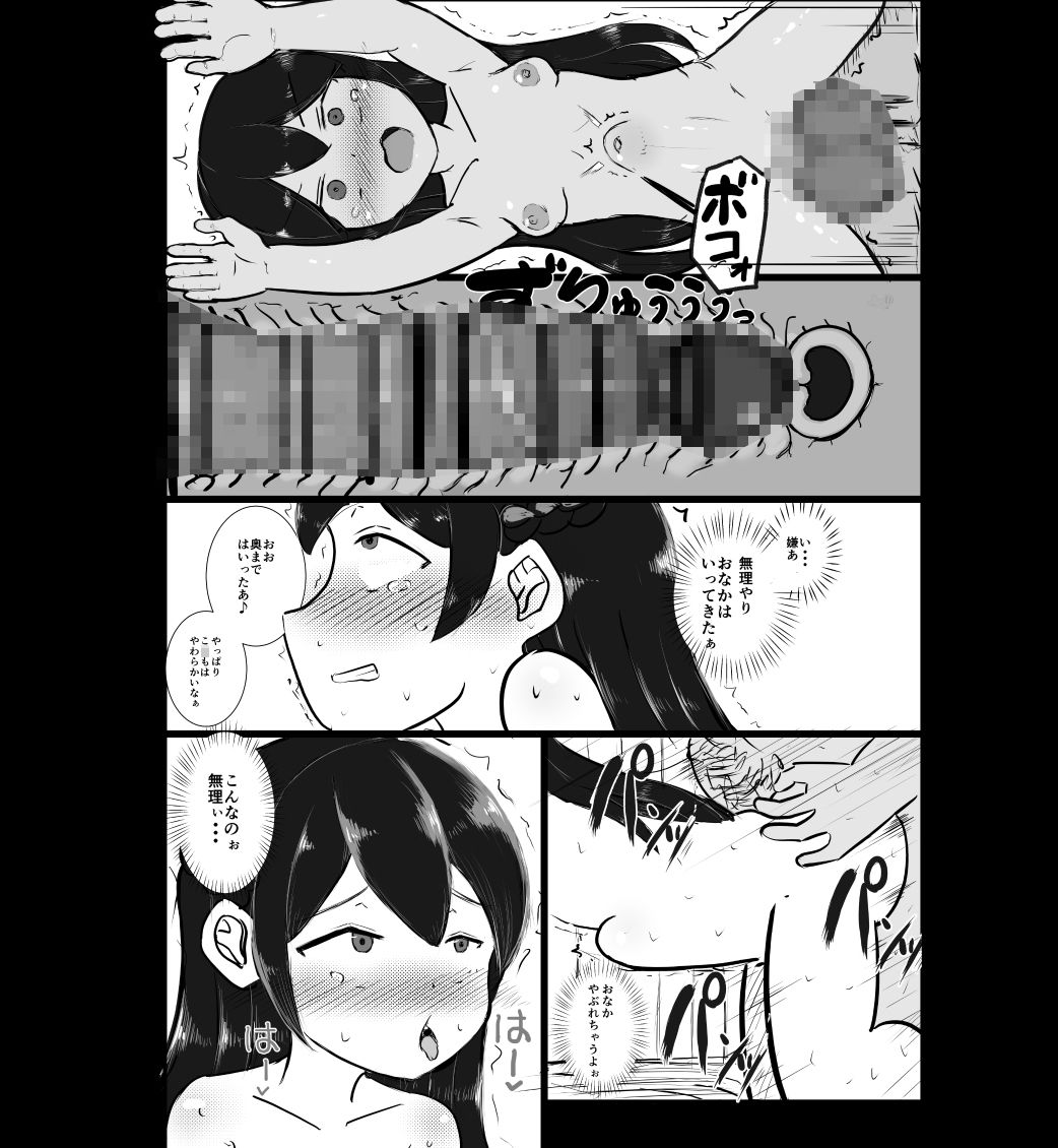 Best Friend Control 〜私たちはいつも一緒〜