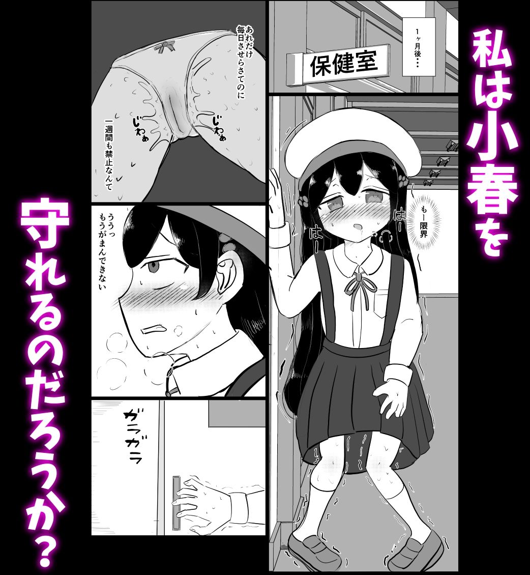 Best Friend Control 〜私たちはいつも一緒〜