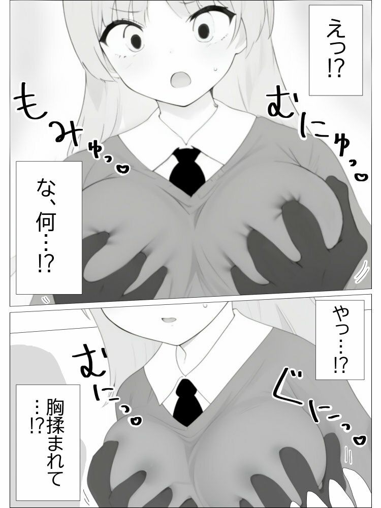 超常の園〜透明化でえっちな悪戯〜