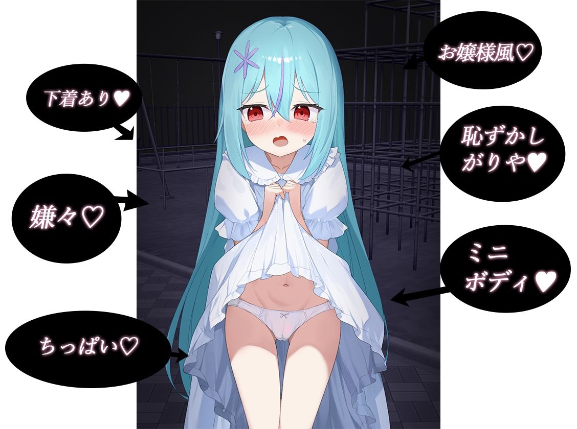 人に見えない妖怪ならナニしても合法?(13)